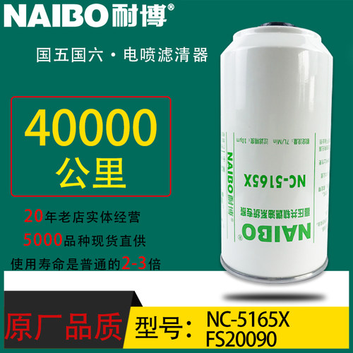 1125030-T68L0小油电喷油水分离器东风天龙雷诺FS20090 NC-5165X
