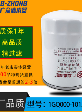 1GQ000-1012011机油滤清器  JX0809A4 JX0811B8
