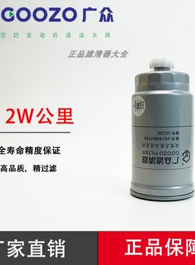 UC220 VG14080739A适用重汽 CX180 柴油滤清器 旋装式柴油细滤器