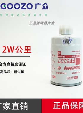 FF5327油水分离器康明斯 FS1251 WBF1235柴油滤清器滤芯T64102003