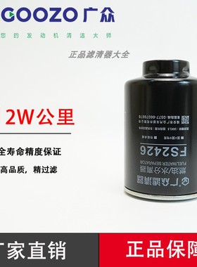 FS2426柴滤芯 不带传感器 W1158-000 F5115-1105300 柴油滤清器