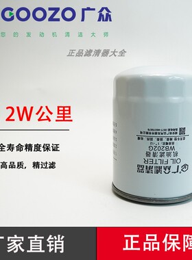WB202G机滤适配江淮帅威铃Z20070019C潍扬柴1000395855A机油滤芯