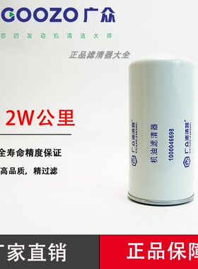 1001314852 1000046698适配潍柴动力重汽汕德卡C7H机滤芯