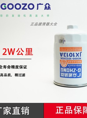 JX1013A机滤M3000-1012240 A/B JX1013机油滤清器K2000-1012240