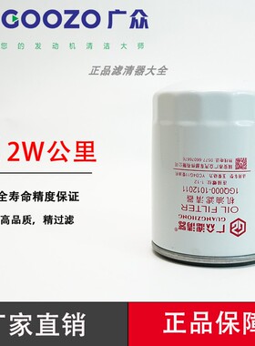 1GQ000-1012011机滤 JX0809A4 JX0811B8 收割机机油滤清器滤芯