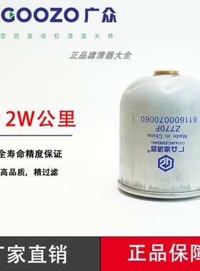 611600070060适配潍柴国五P9H P10H发动机离心式转子机油滤芯Z770