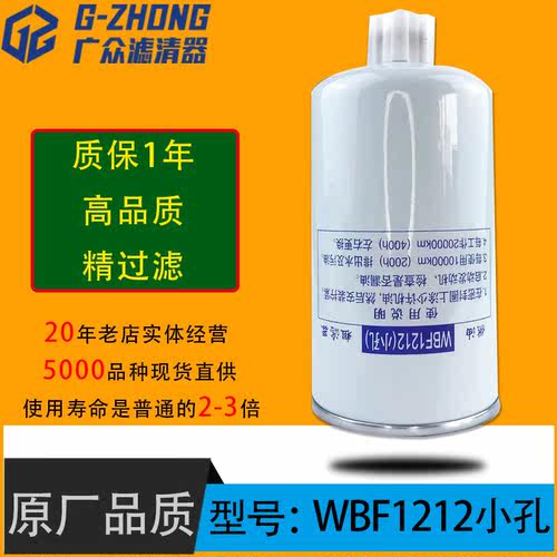 广众WBF1212小孔奥铃CTS欧马可