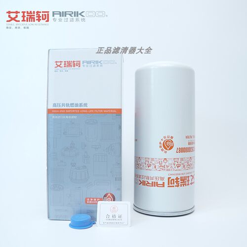 艾瑞克612630080087柴油滤清器