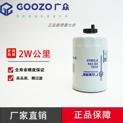 广众FT0810油水分离器CX0810TJ