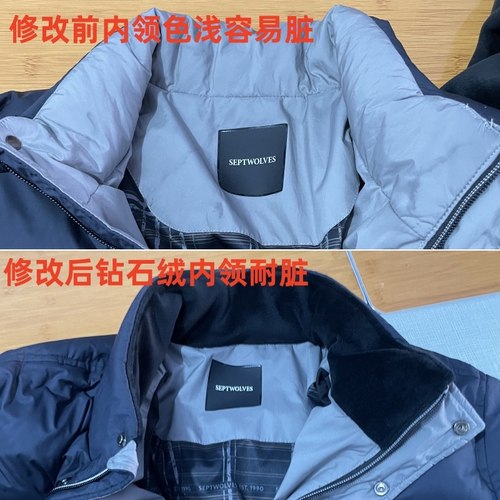 修衣改衣换拉链拉链头宽窄长短双面羊绒羽绒服领口加绒面帽子改领