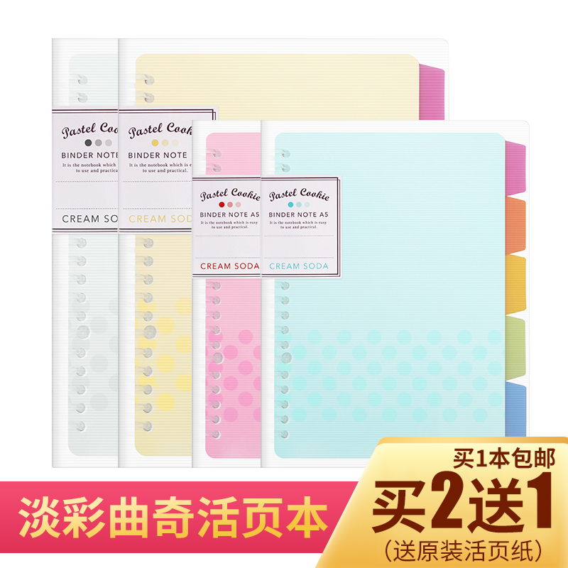 学生简约笔记本活页纸