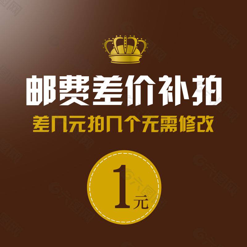 专用补拍链接 邮费差价 补差价专拍 补多少元 拍多少件 1元链接