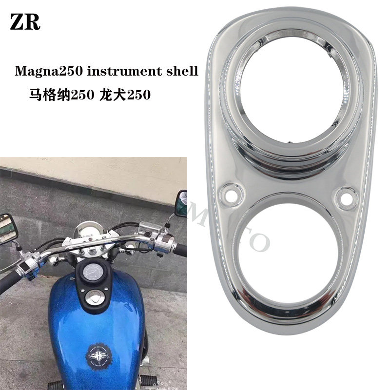 适用本田马格纳250 龙犬250Magna 仪表壳仪表电镀外壳仪表罩表围