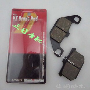 山度士 摩托车配件 适用于川崎宝马250 ZZR250 后刹车片 后刹车皮