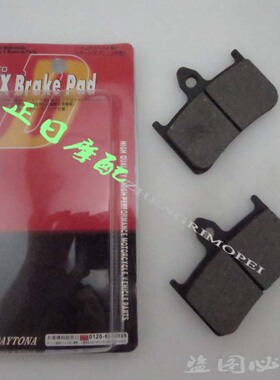 NSR21期 P3 大板骨 96CB 75A VFR30 VFR35 小黄蜂 X4 前刹车片