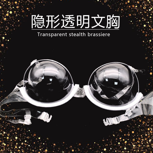 2019新款外贸隐形透明免洗内衣