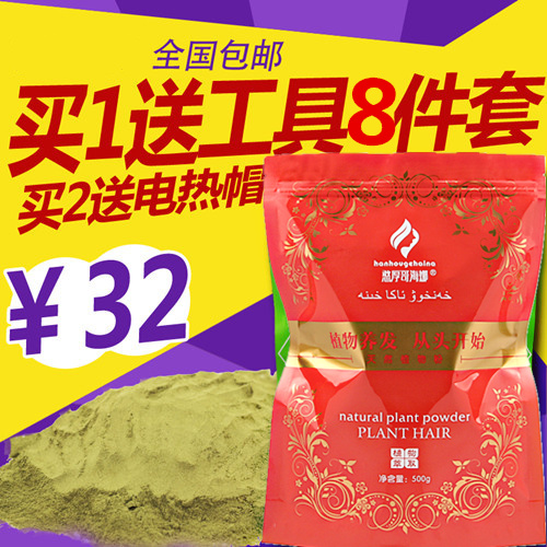 憨厚哥遮盖白发纯植物