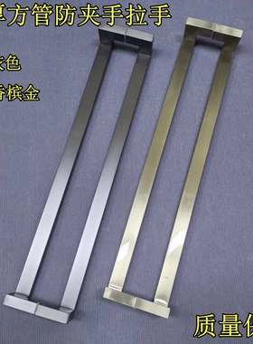 加厚玻璃门拉手方管无指纹不锈钢防夹手枪灰色香槟金有框木门把手