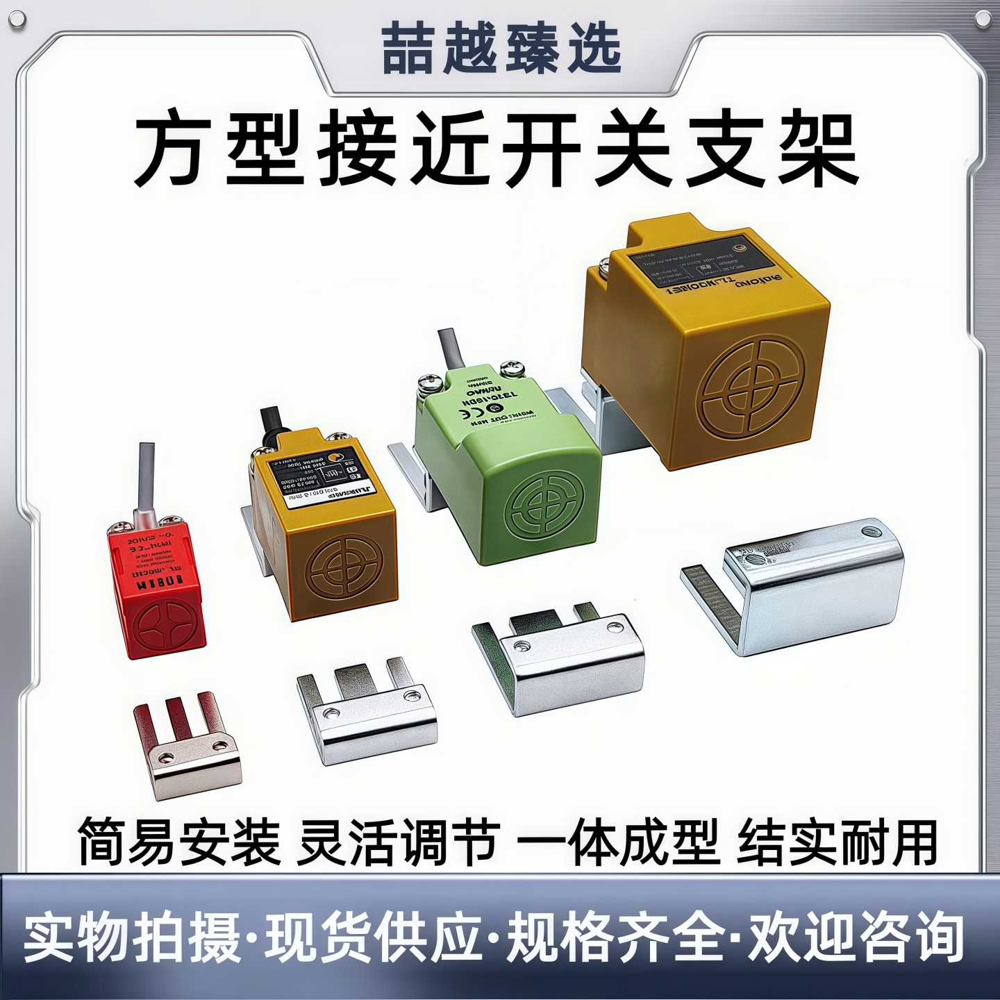 接近开关支架安装调试方便耐用