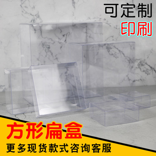 PET包装盒透明盒PVC防尘胶壳