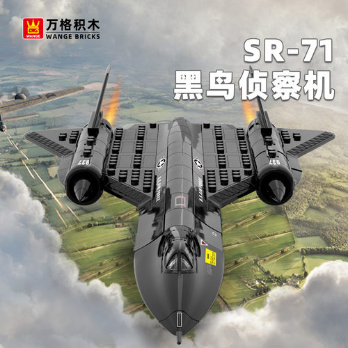 万格积木军事模型SR-71模型