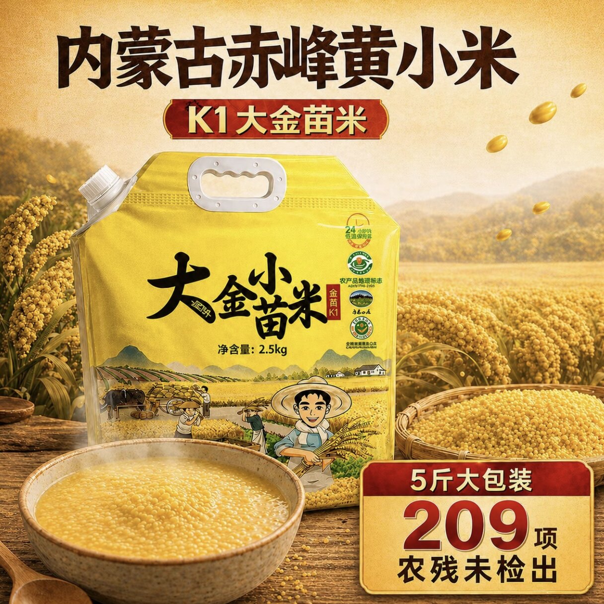 米香四溢米油丰厚软糯金黄饱满