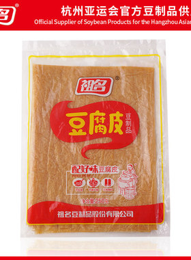 祖名豆腐皮250g 素食食品豆腐千张豆皮干货豆制品