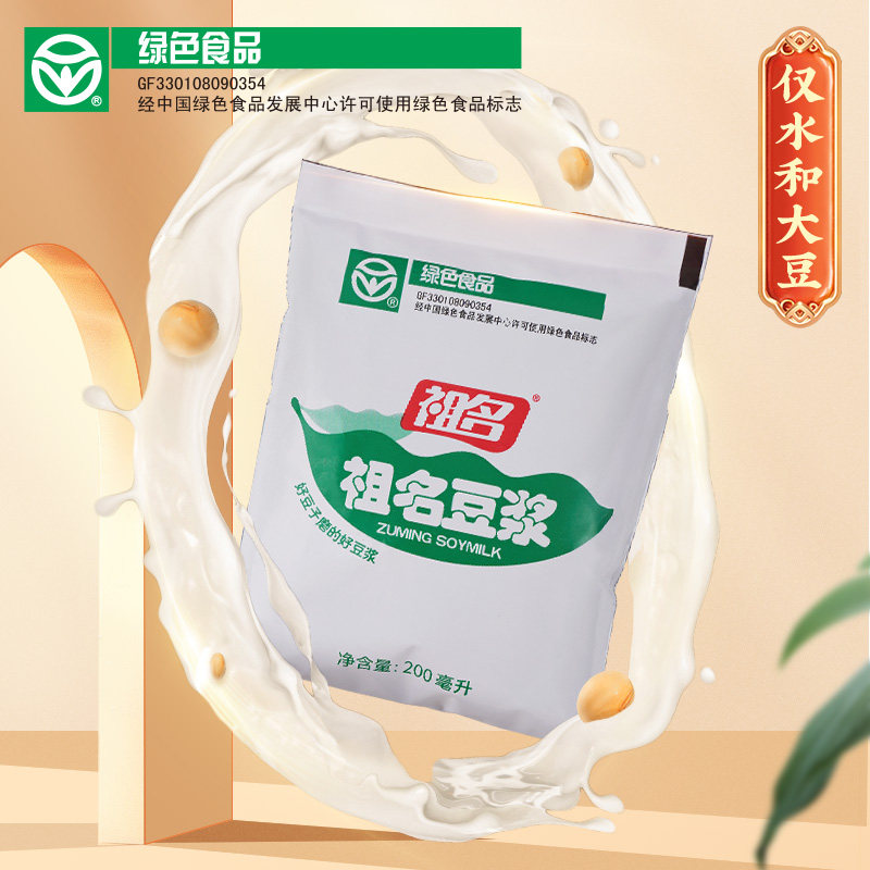 祖名纯豆浆营养早餐奶原味豆奶便携即饮袋装200ml*10袋