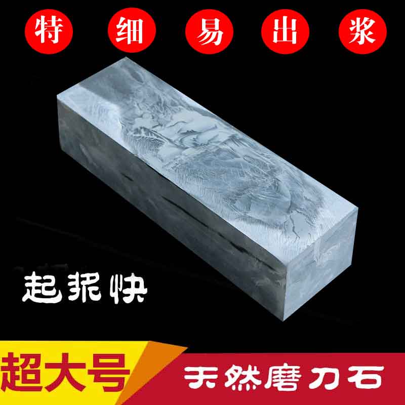 正品大号 纯天然 磨刀石大单面超细商用浆石青石油石砥石荡石特细|msdalam kategori sukan/Yoga/kecergasan/bekalan peminat, hoki ais/Skating kelajuan/sukan ais, Ice kawasan aksesori sukan, Whetstone - dari Buy2taobao.com untuk memberikan perkhidmatan ejen Taobao profesional membeli