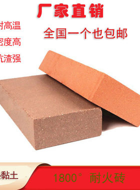 耐火砖粘土防火耐热标准砖