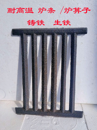 铸铁生铁炉桥螺纹钢炉箅