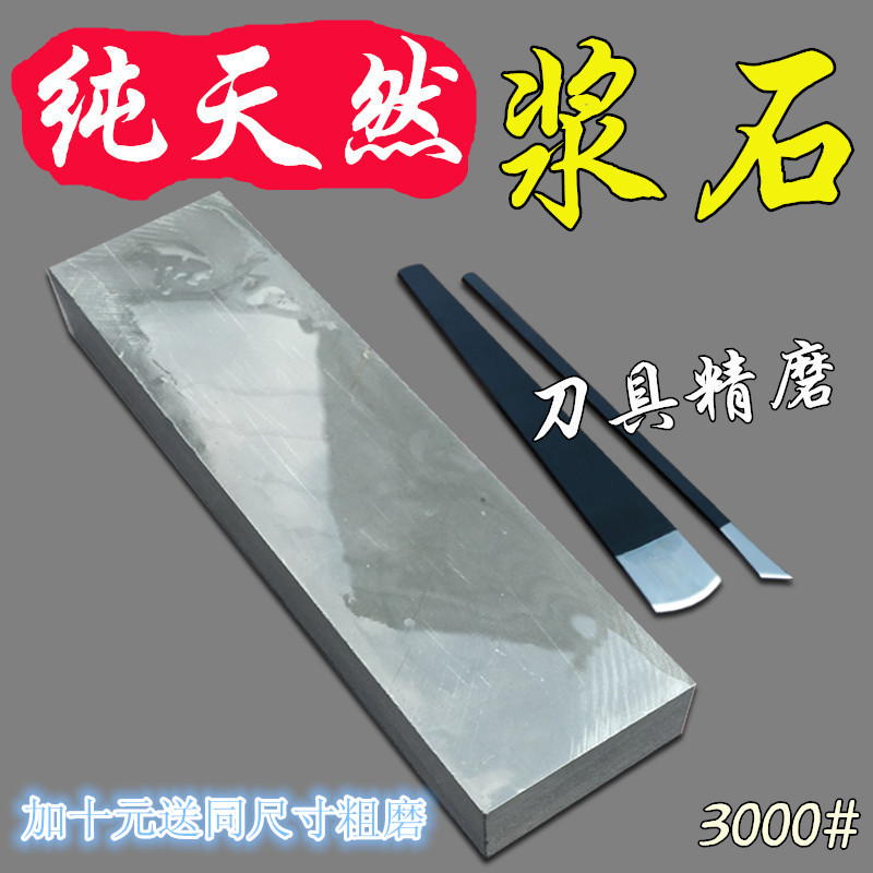 磨刀石天然菜刀木工修脚刀油石