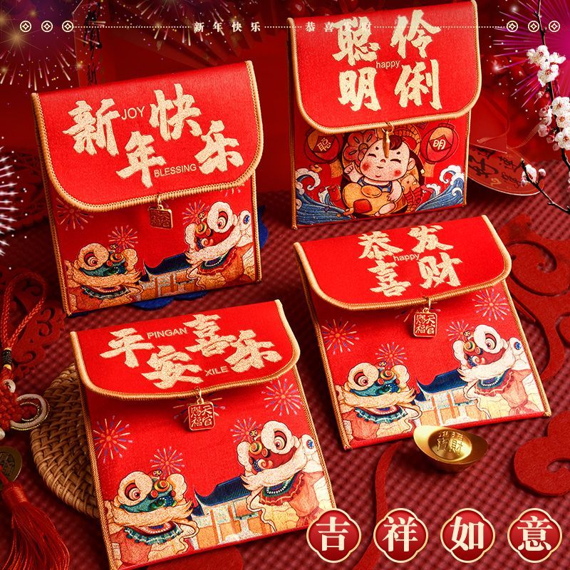 2026新款压岁包新年利是封给孩子