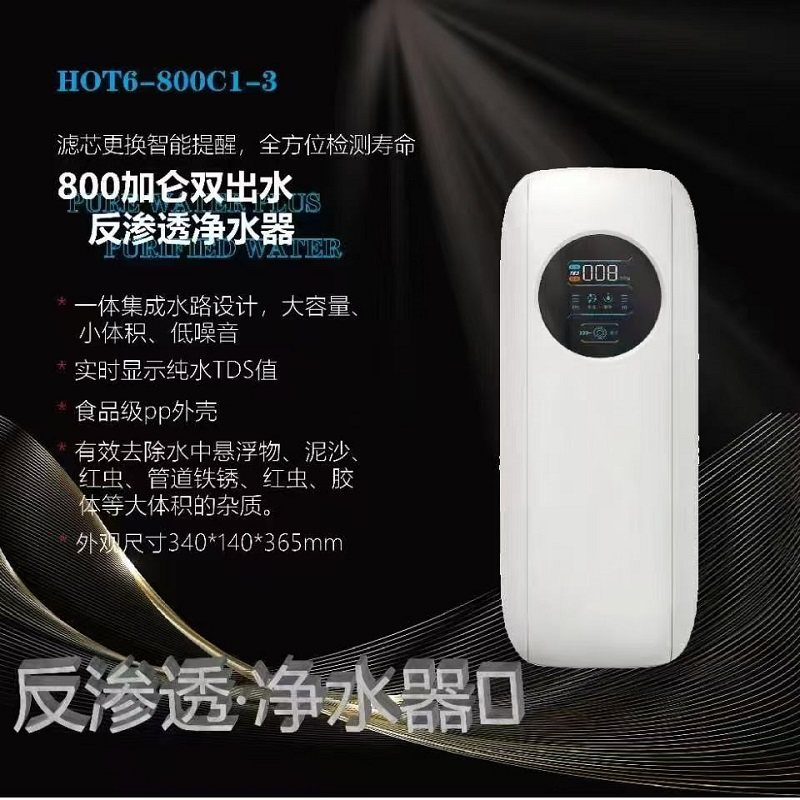 康倍尔大流量纯水机厨房办公室阳台泡茶桌直饮RO反渗透过滤净水器