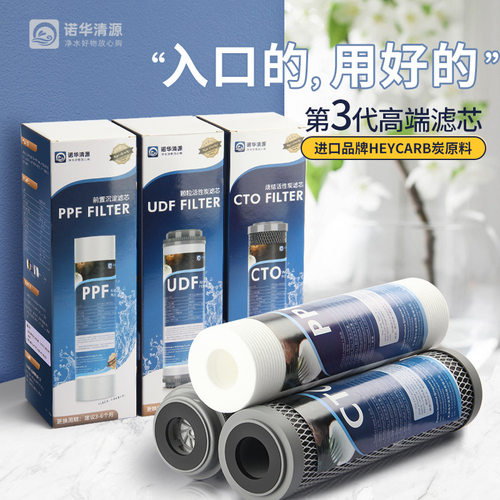 康倍尔10寸净水器反渗透RO膜直饮