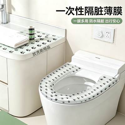一次性防水隔脏旅行马桶贴