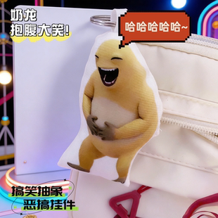 奶龙抱腹大笑语音钥匙扣网红猎奇可爱玩偶按压发声饰品送朋友挂件
