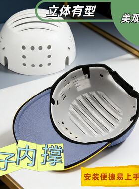 PE防撞轻便安全帽内衬