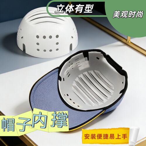 PE防撞轻便安全帽内衬