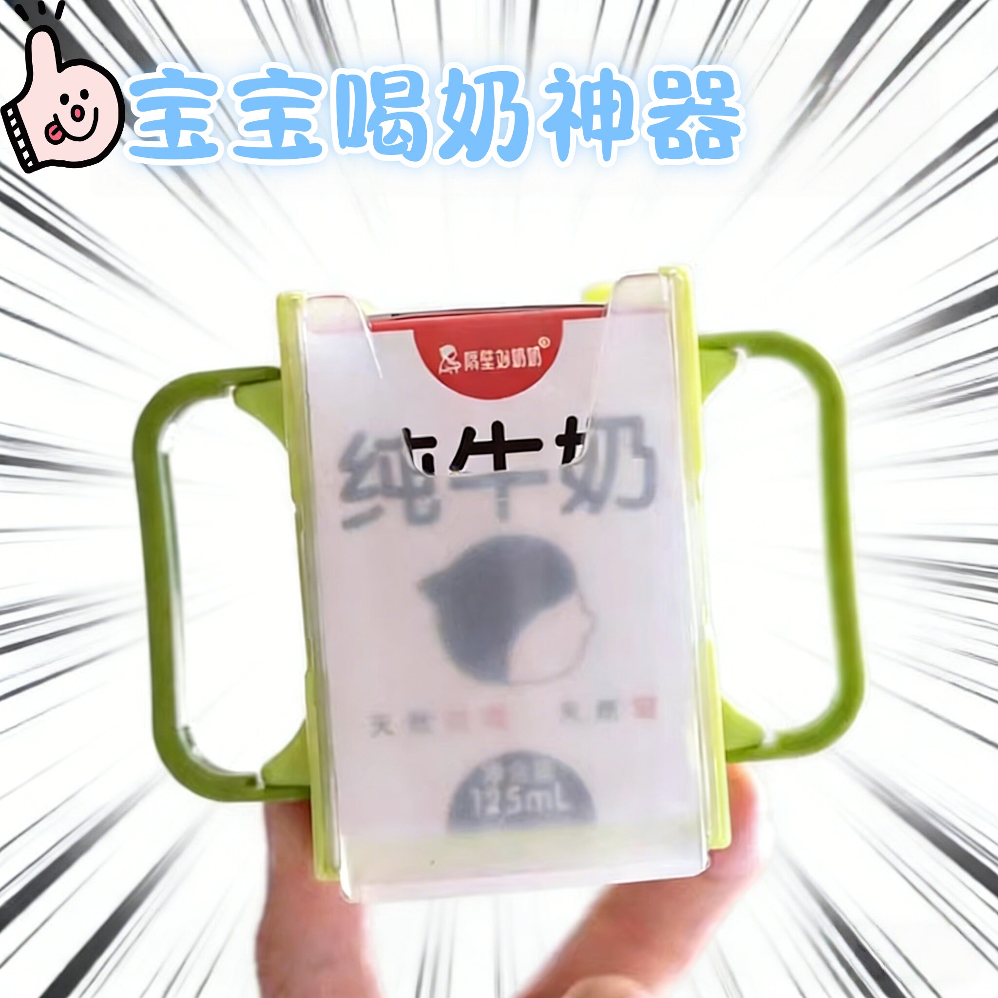 儿童饮料托杯架宝宝牛奶盒杯托防烫防挤压纯牛奶杯套酸奶喝奶神器