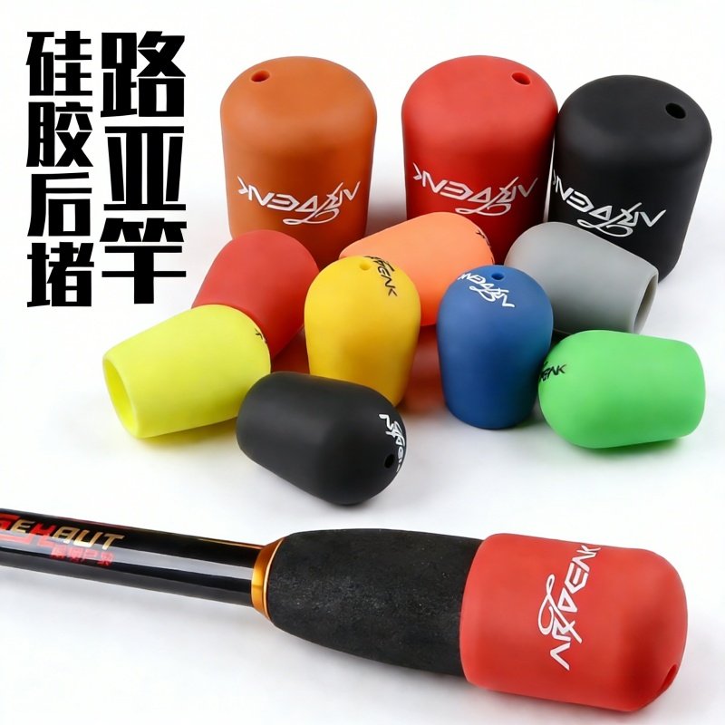 路亚竿后堵保护套鱼杆硅胶圈堵头盖配件手把杆尾配重堵冒装备大全,户外/登山/野营/旅行用品,其他垂钓用品,淘宝优惠券,粉丝福利购,淘宝优惠卷