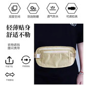 防盗包贴身腰包出国旅游运动跑步男女隐形薄款 护照包防偷钱包男女