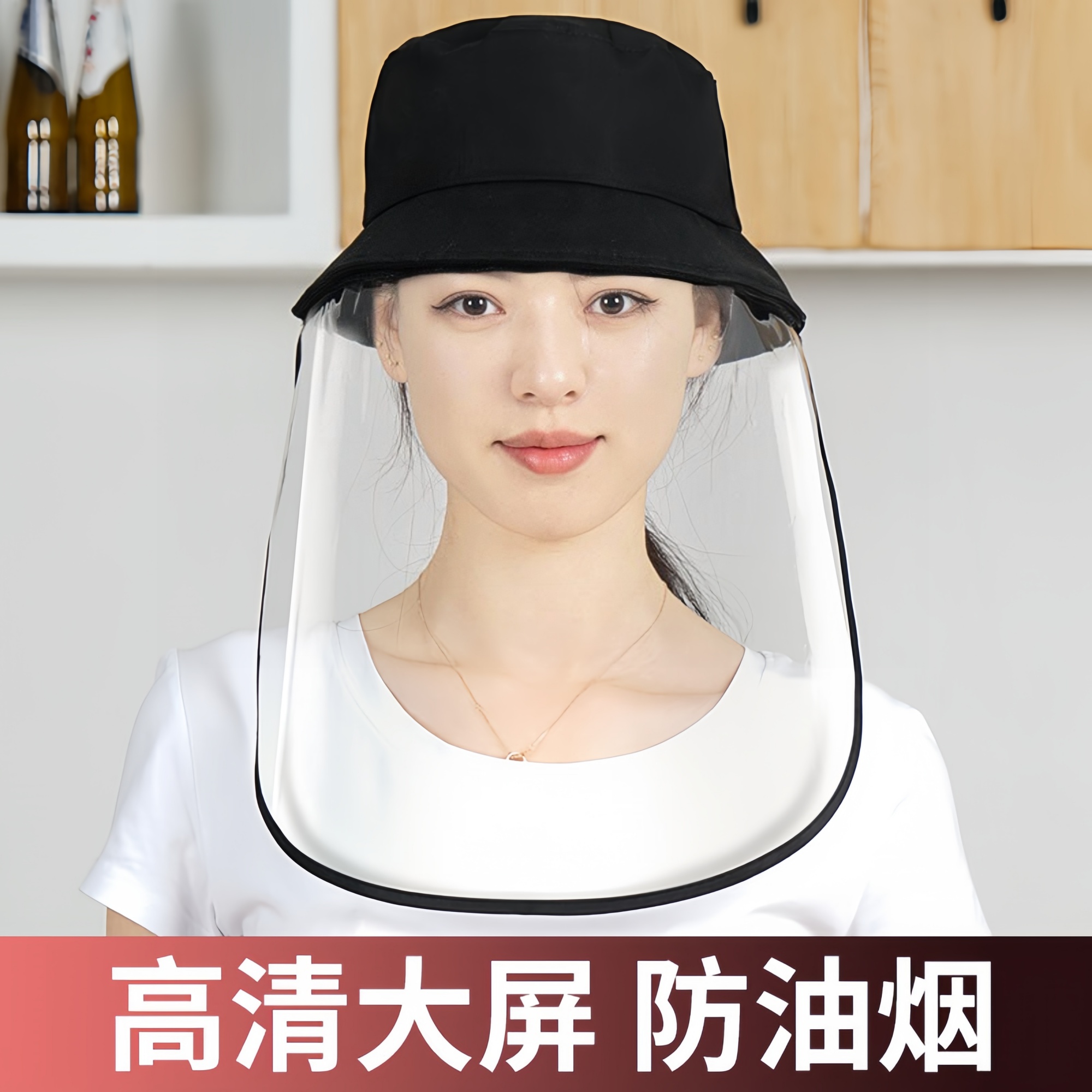 炒菜面罩防油烟做饭面具