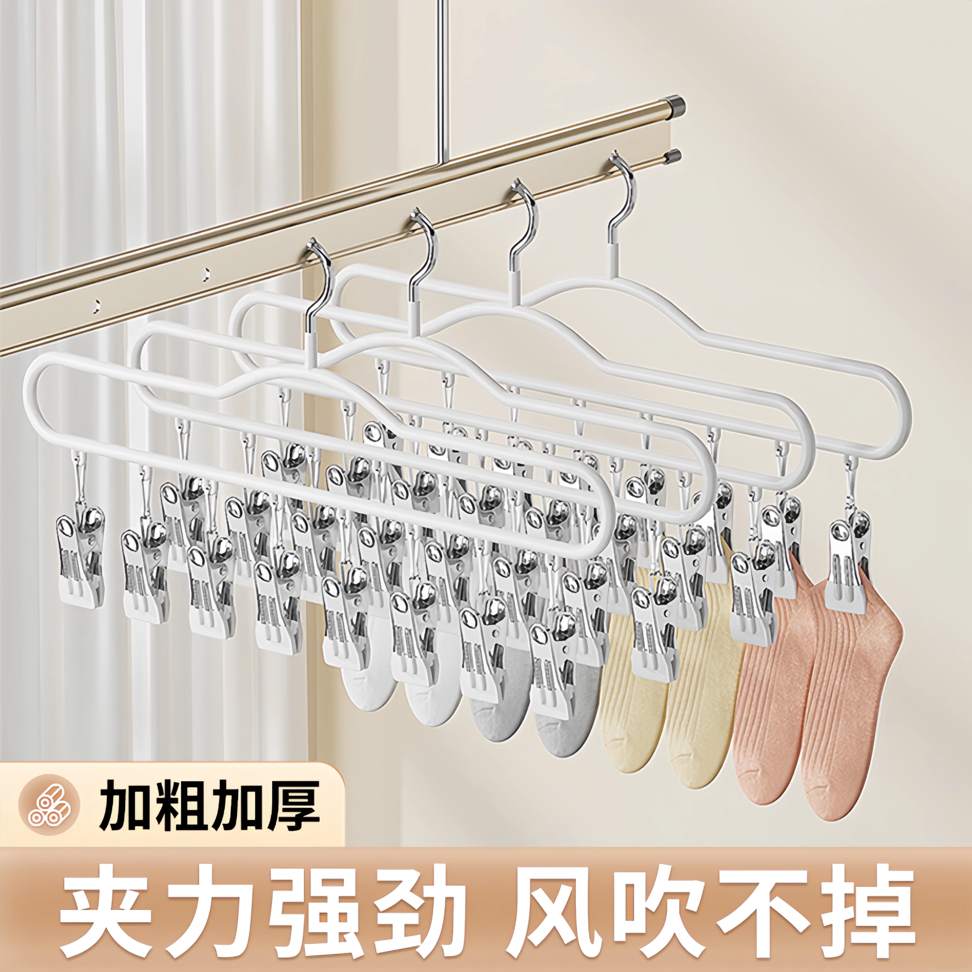 袜子晾晒架衣架带夹子晾衣夹宿舍用学生多夹子挂内衣裤晒袜子神器,收纳整理,塑料衣架,淘宝优惠券,粉丝福利购,淘宝优惠卷