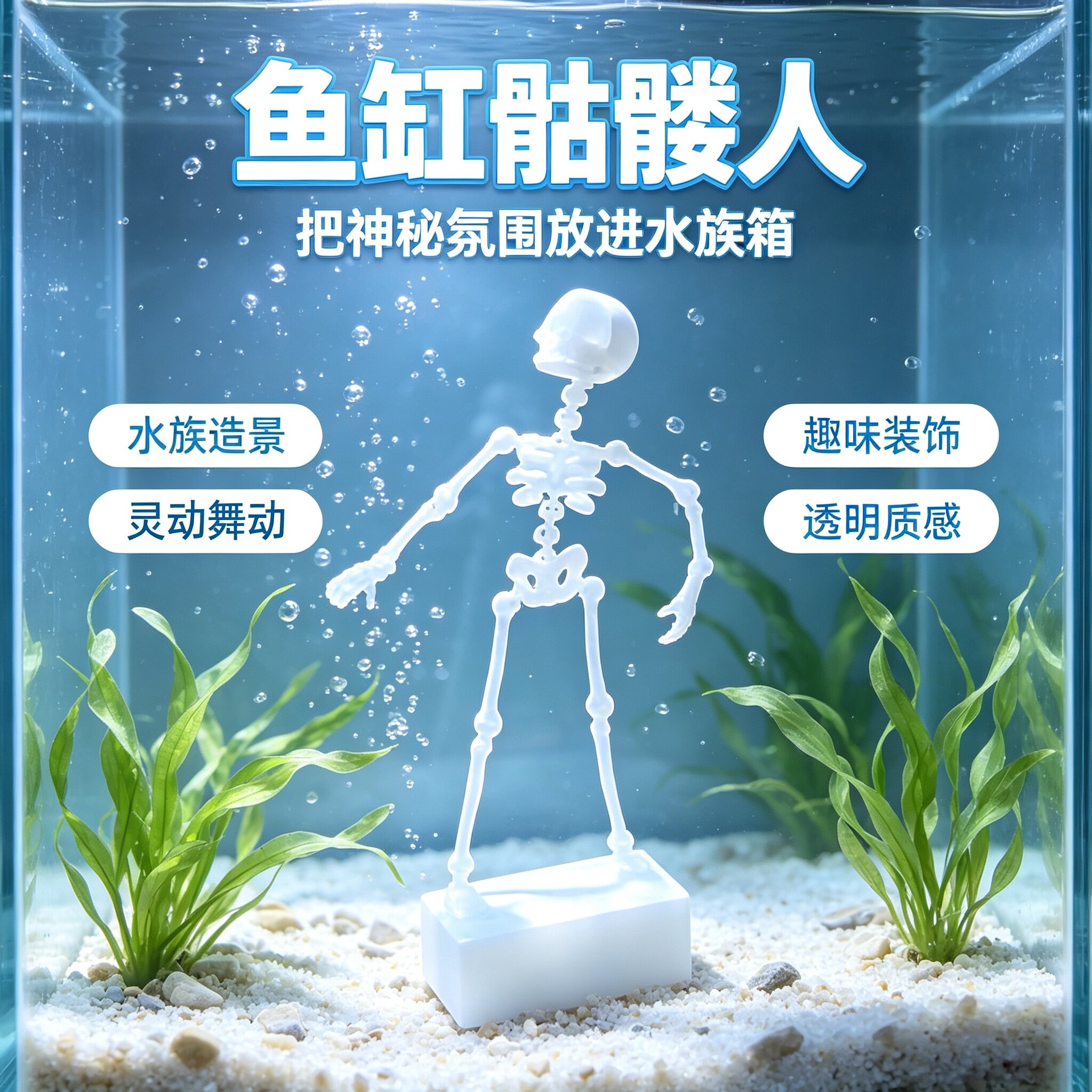 万圣节跳舞骷髅鱼缸打氧摆件
