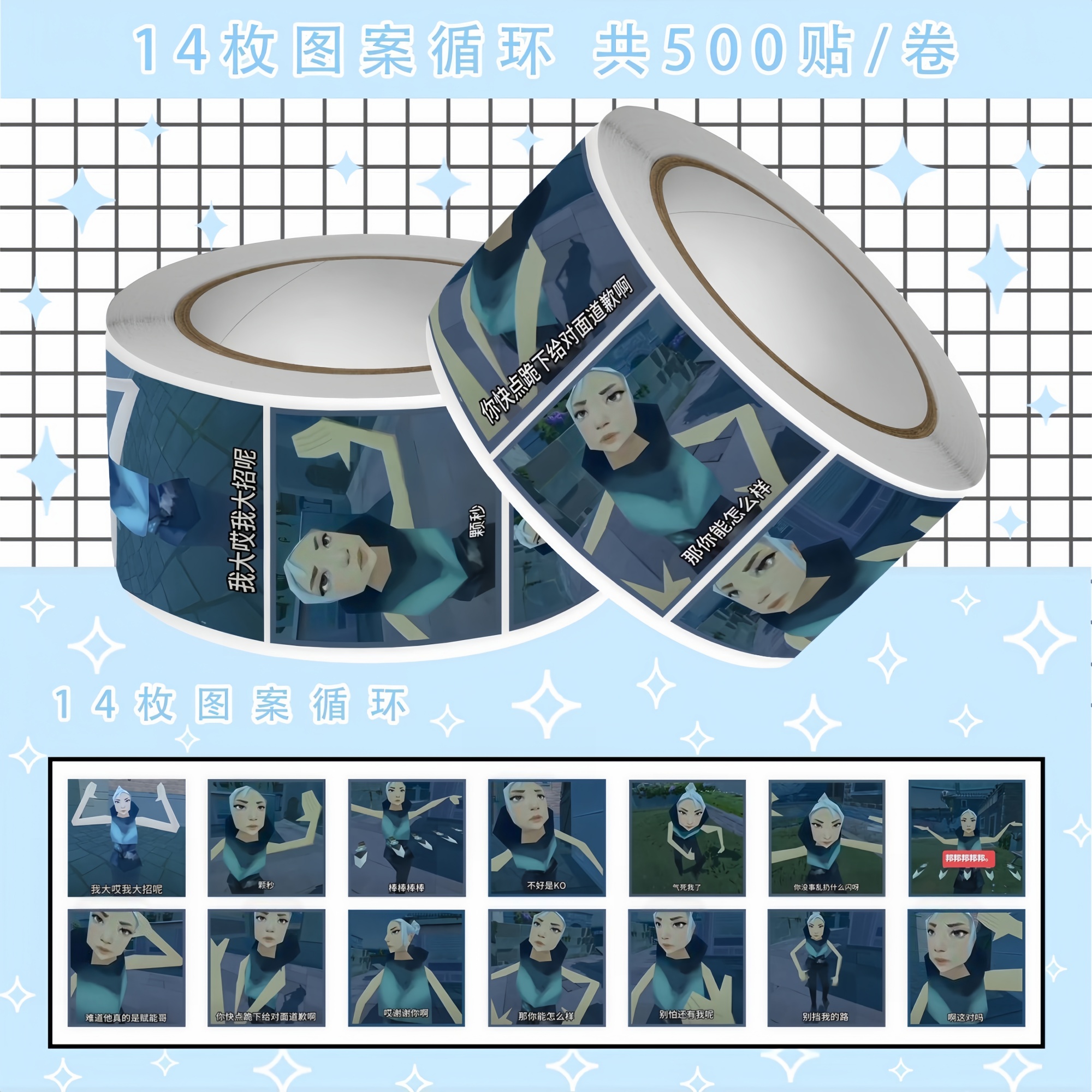 捷风表情包卷卷贴热门游戏