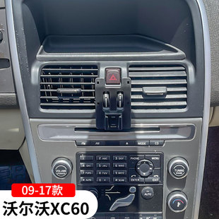09-17款沃尔沃xc60专用手机支架车载导航架夹车内改装饰配件用品