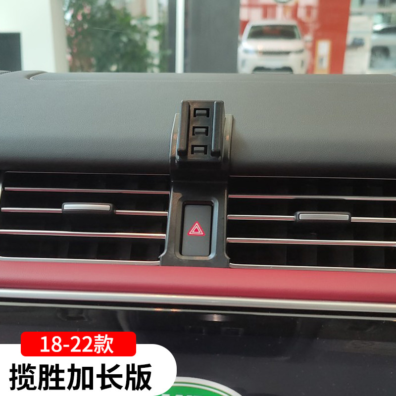 路虎18-22款揽胜行政版创世加长专用手机支架车载导航架内改装饰