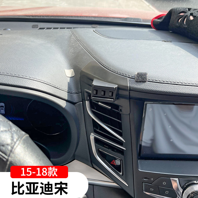 比亚迪经典宋专用手机支架车载导航架内装饰改装饰品配件用品大全图片
