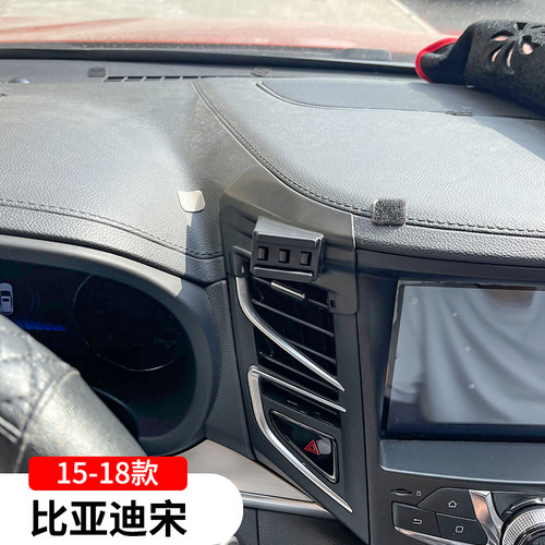 比亚迪经典宋专用手机支架车载导航架内装饰改装饰品配件用品大全